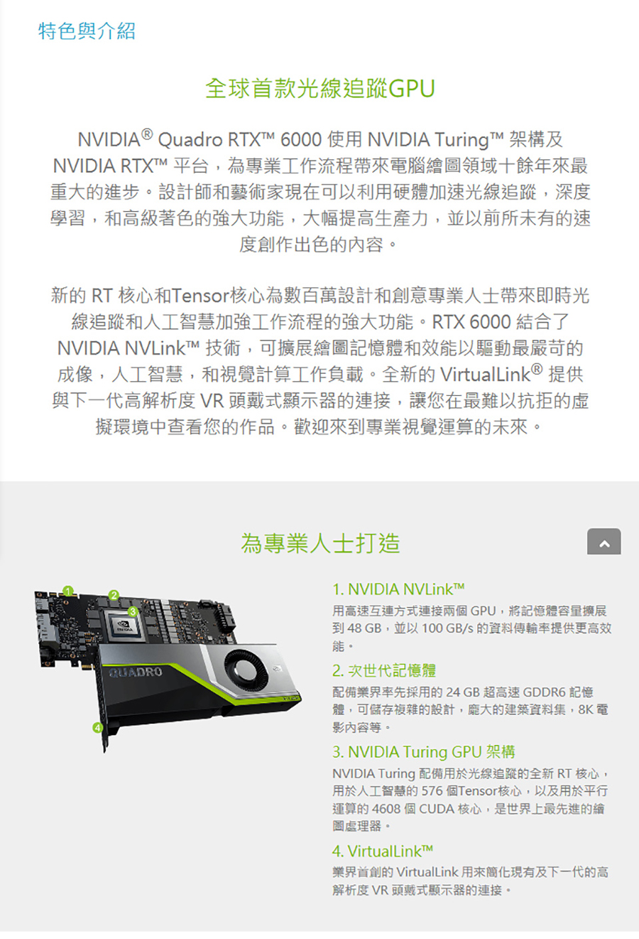 丽台quadro rtx6000 绘图显示卡 rtx6000