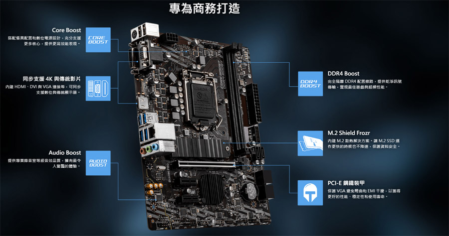 微星b460m pro 主机板 b460m pro