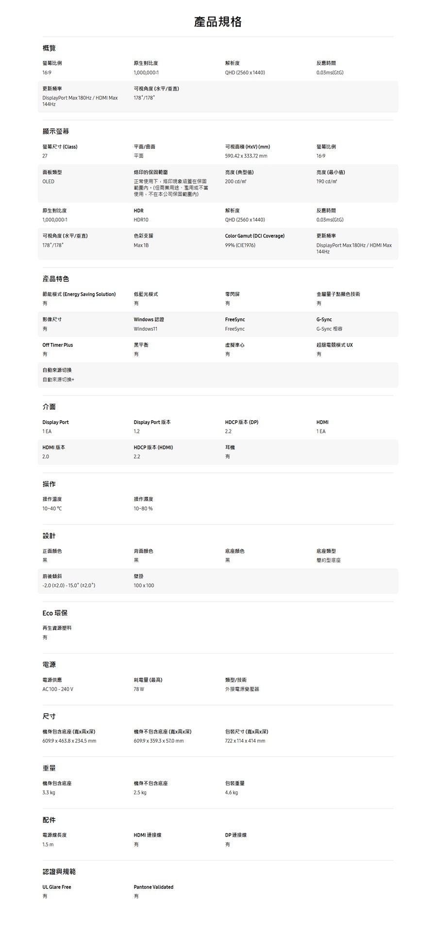 圖片介紹 圖片介紹