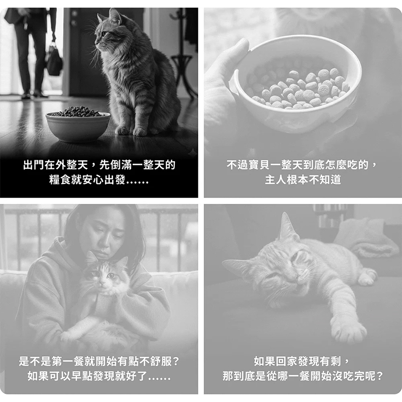 AI 360°智慧寵物餵食機 AI 360°智慧寵物餵食機