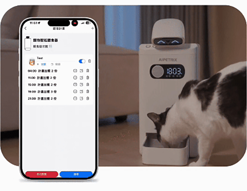 AI 360° 智慧寵物餵食機 AI 360° 智慧寵物餵食機