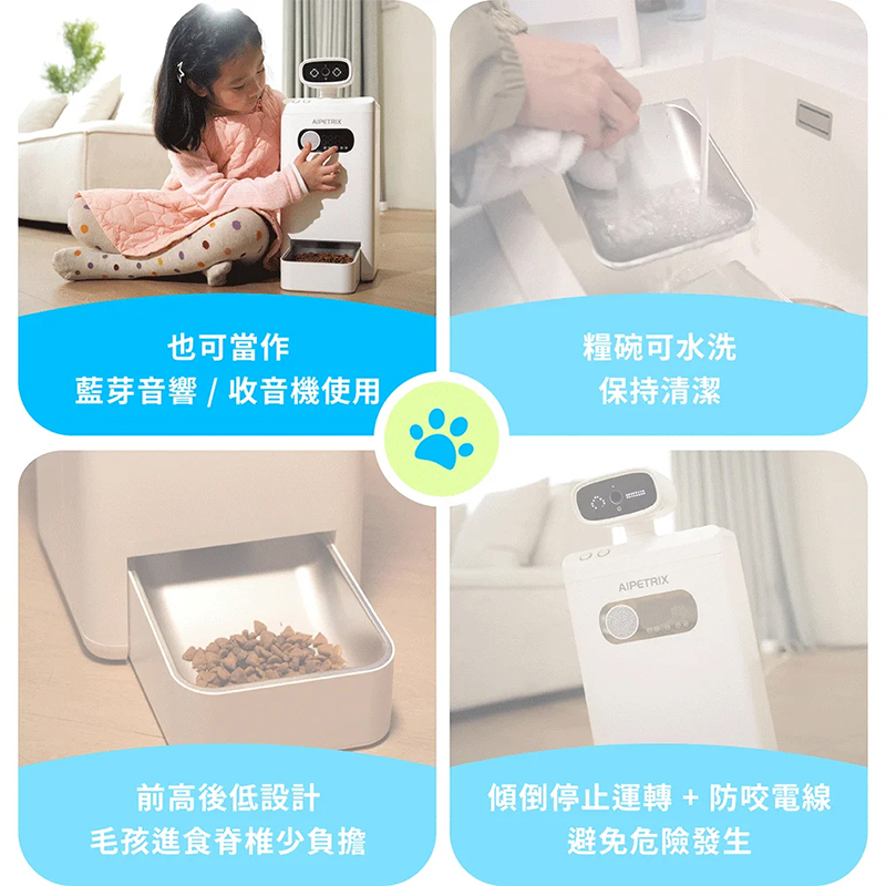 AI 360° 智慧寵物餵食機 AI 360° 智慧寵物餵食機