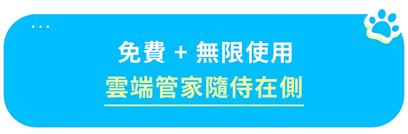 AI 360° 智慧寵物餵食機 AI 360° 智慧寵物餵食機
