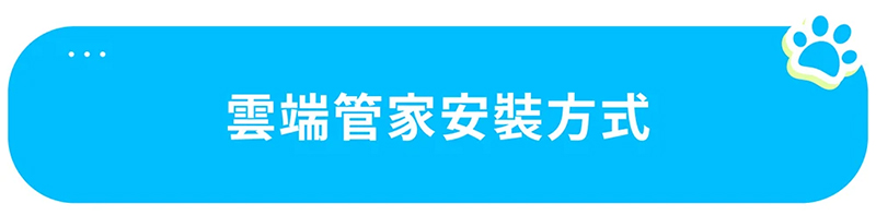 AI 360° 智慧寵物餵食機 AI 360° 智慧寵物餵食機
