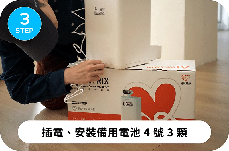 AI 360° 智慧寵物餵食機 AI 360° 智慧寵物餵食機