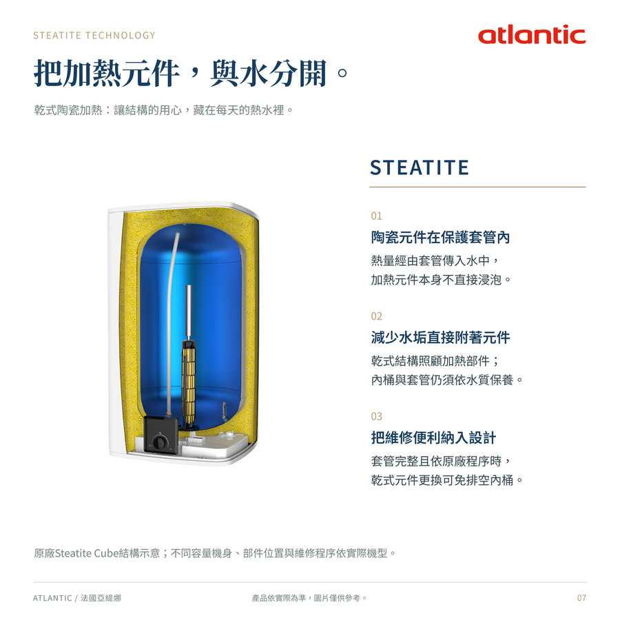 MP150 S4C 150L 乾式陶瓷加熱 MP150 S4C 150L 乾式陶瓷加熱
