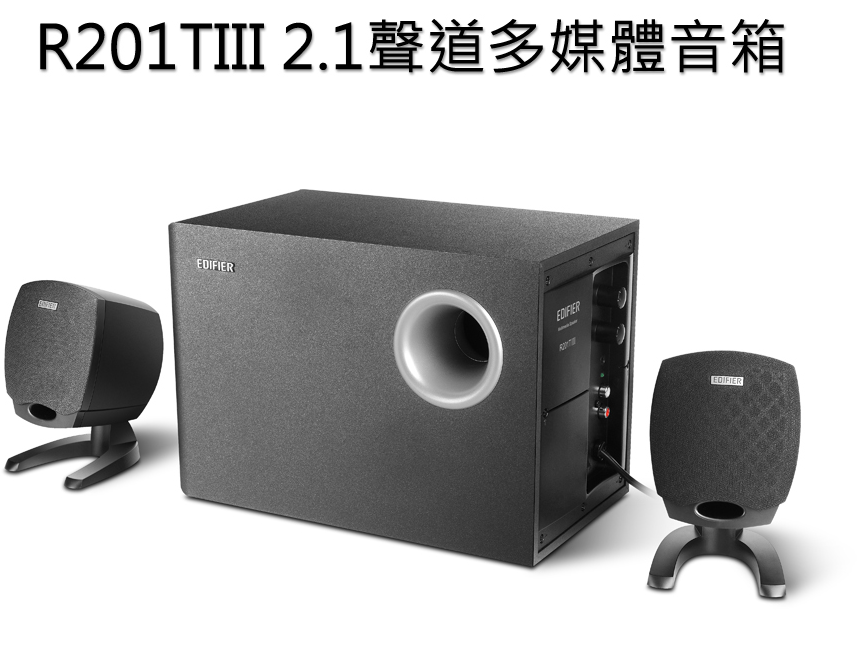 edifier r201tiii