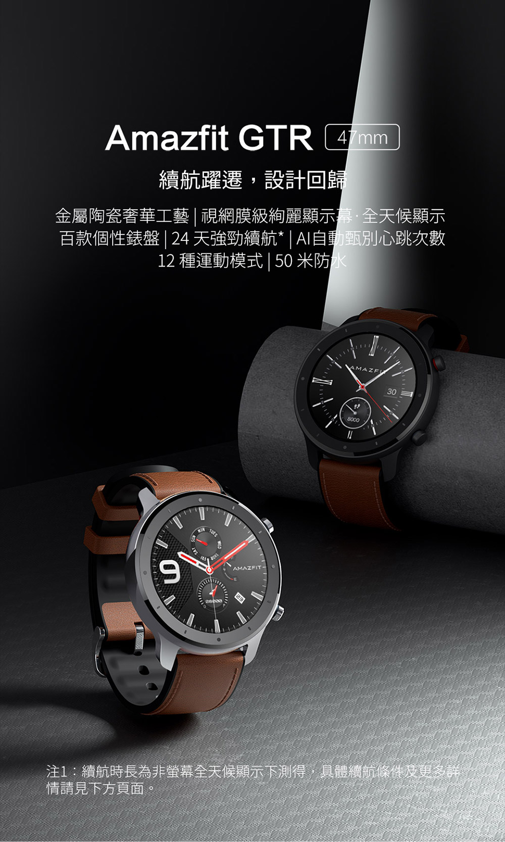 华米amazfit gtr特仕版智慧手表-铝合金 47mm a1902
