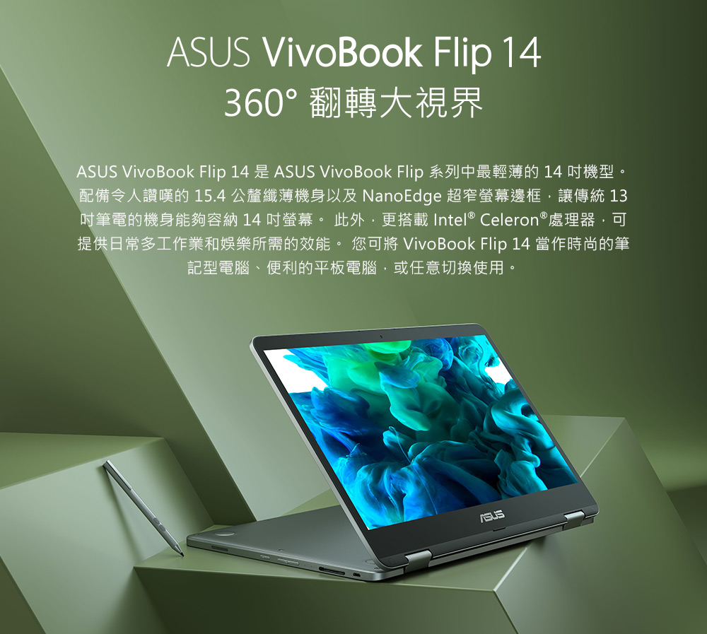 asus华硕 vivobook flip 14 笔记型电脑 灰(n4020/4gb/64gb) tp401ma