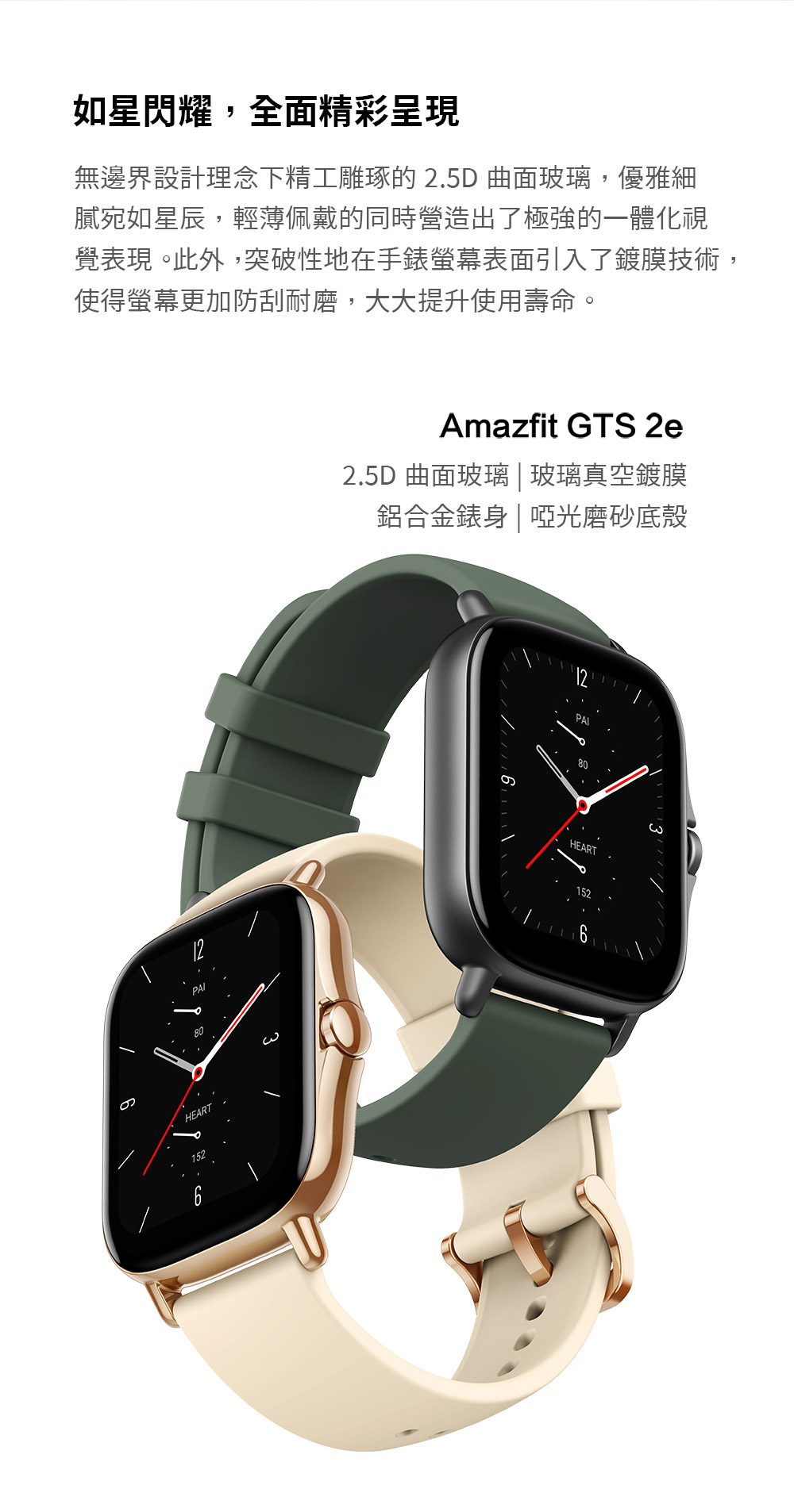 华米amazfit gts 2e魅力升级版智慧手表-夜幕绿 a2021